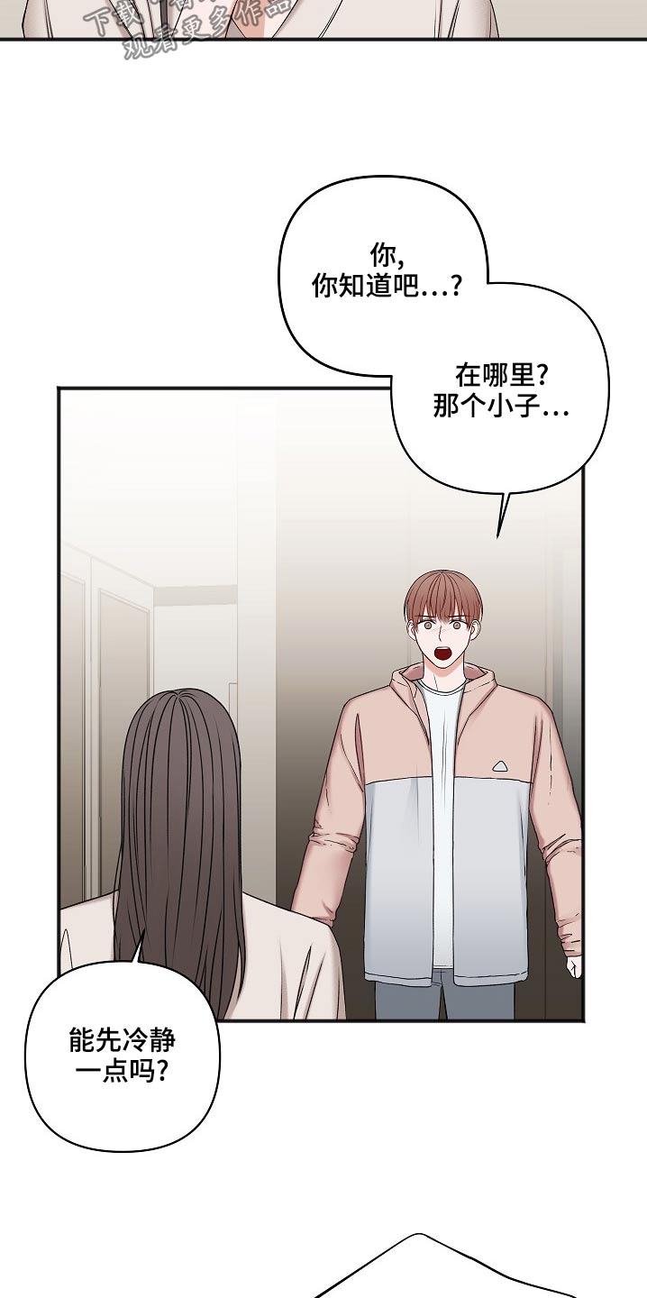 第118章：缘由2