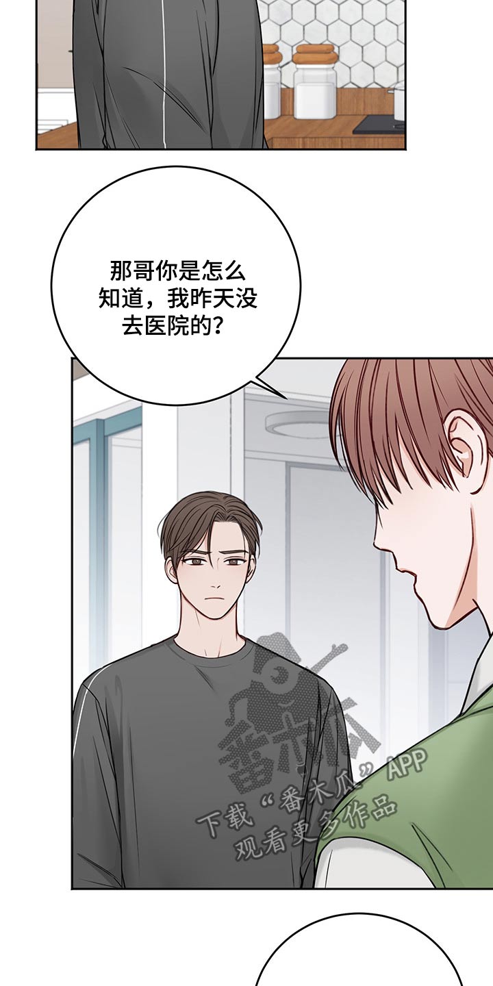 第67章：强行拖住15