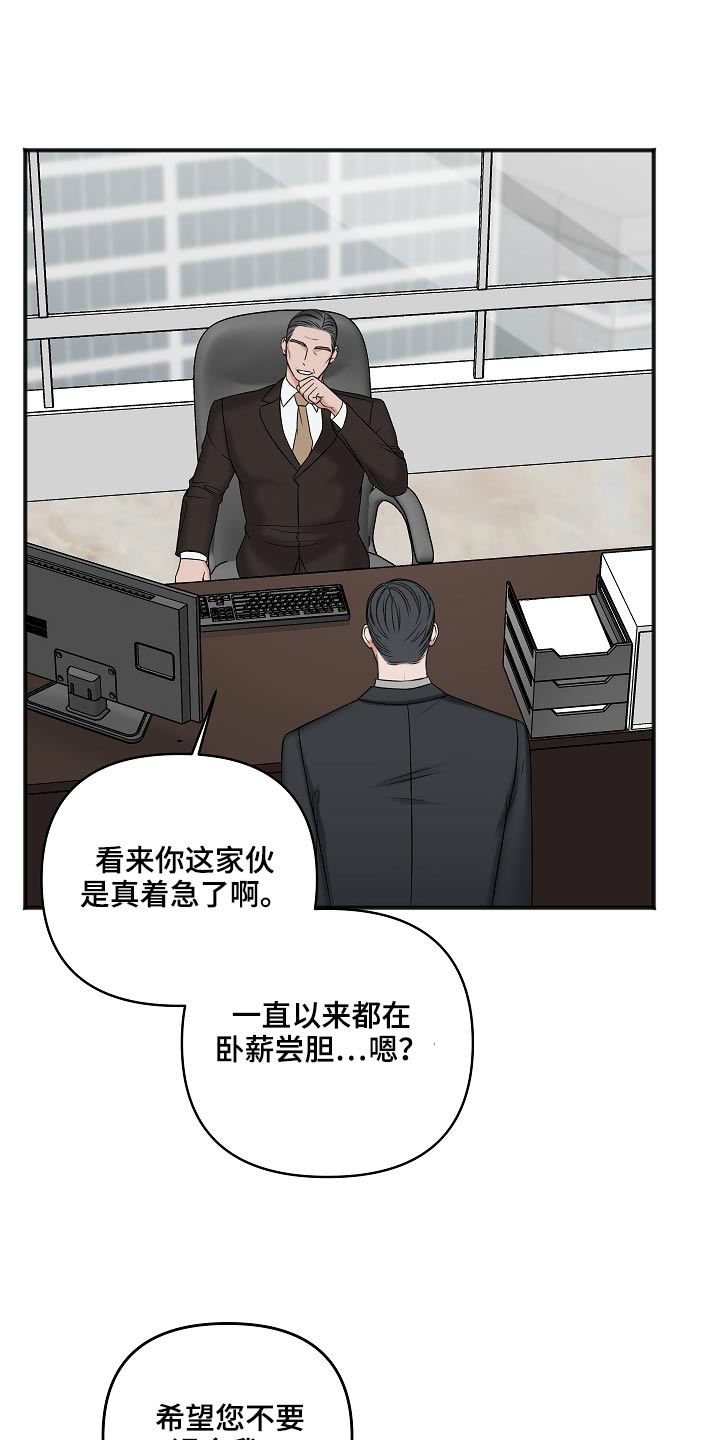 第110章：威胁12