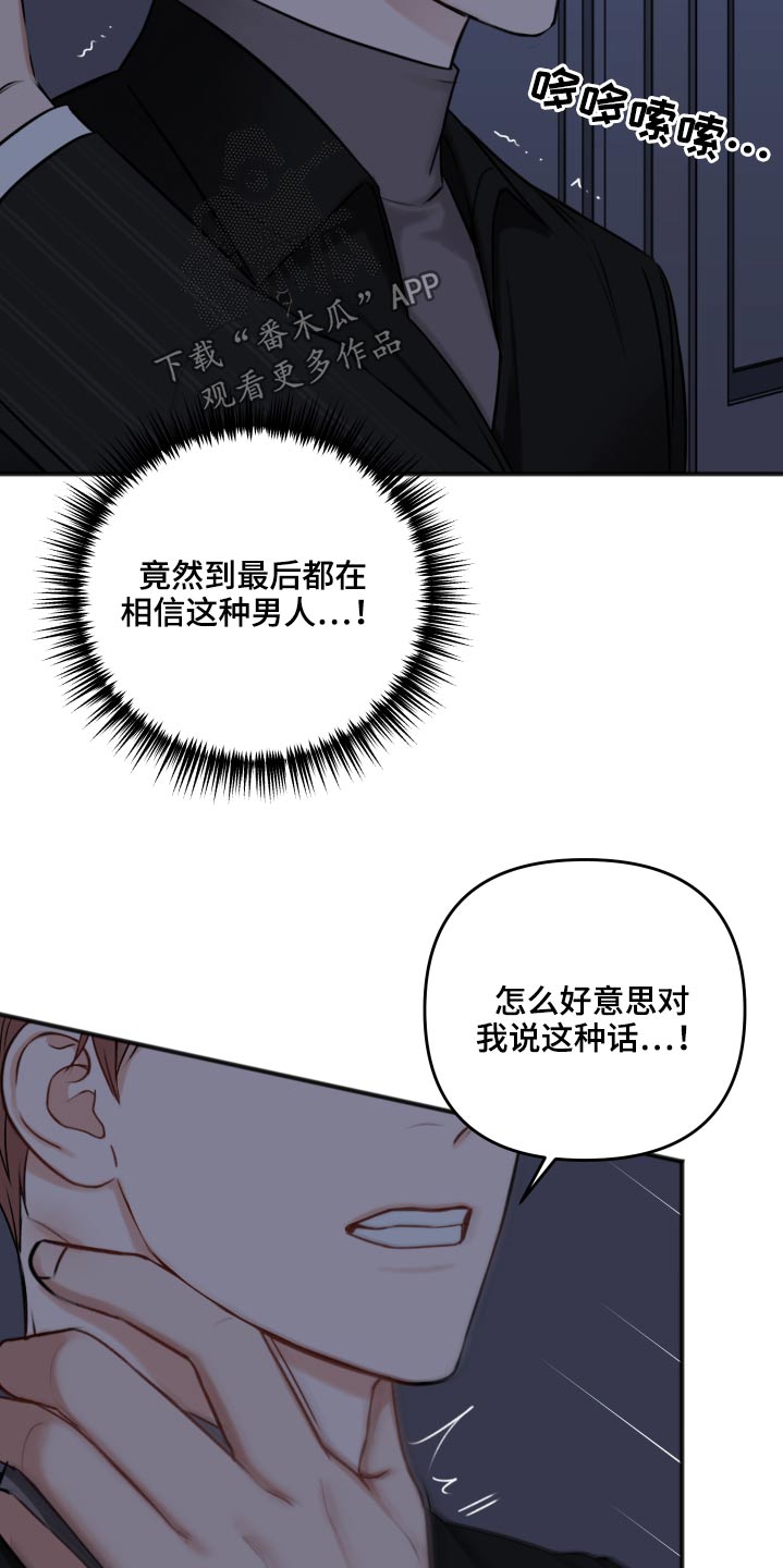 第98章：早该结束22