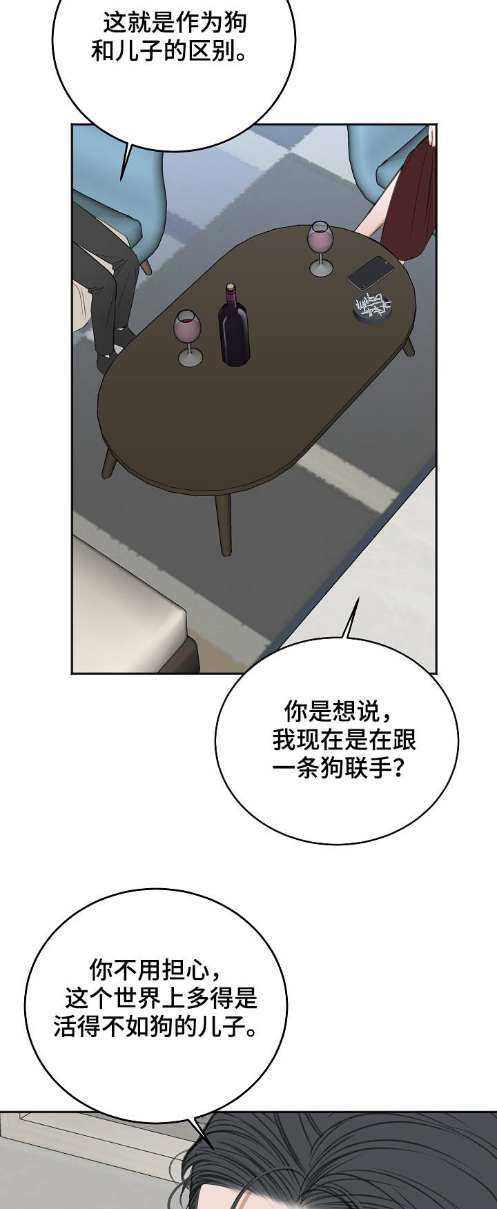 第52章：同情15