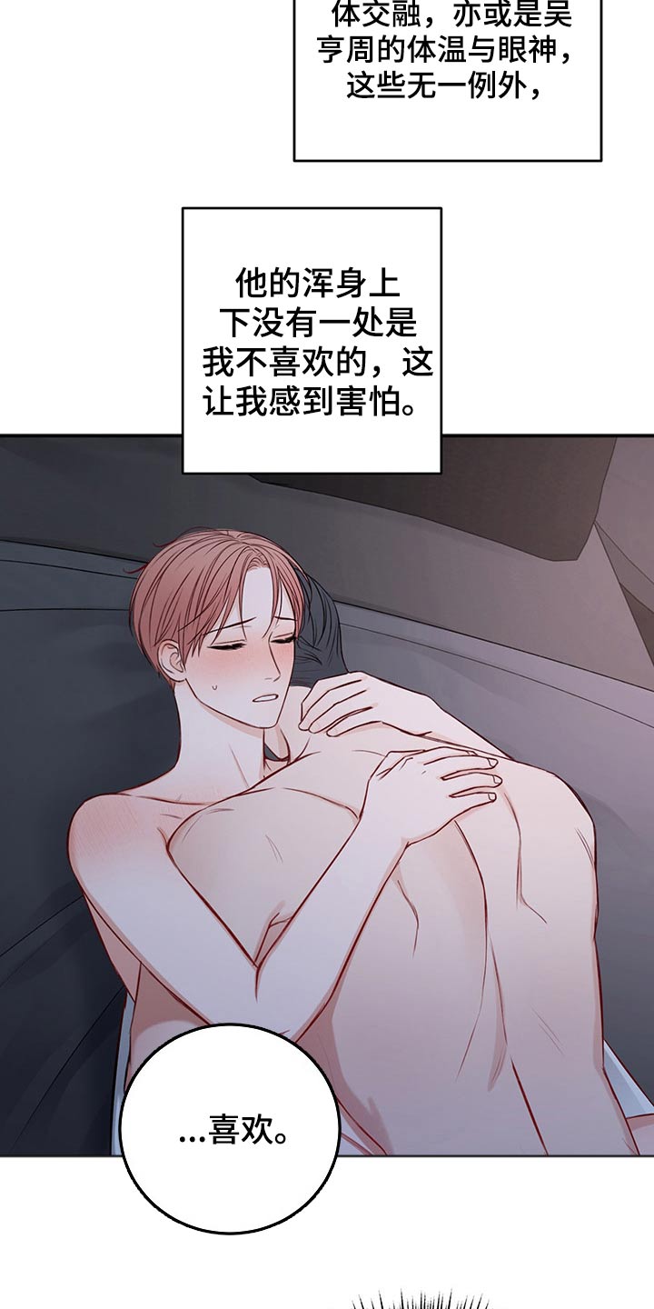 第73章：喜欢12