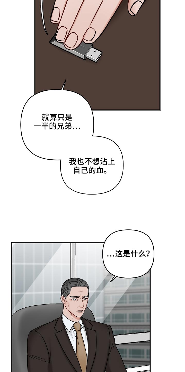 第110章：威胁22