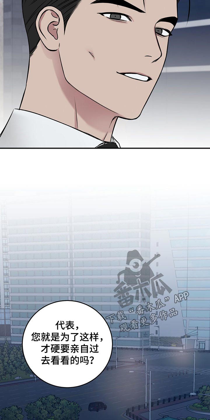 第80章：好好休息8