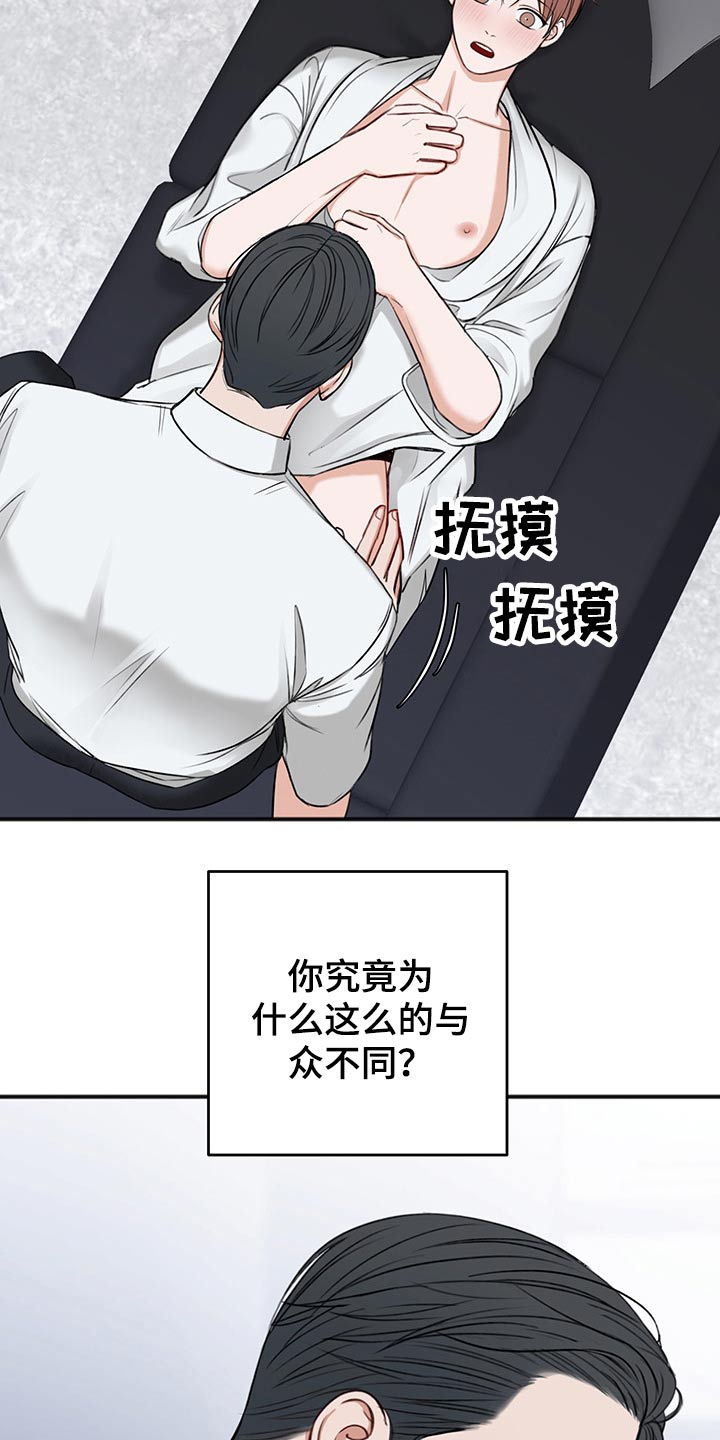 第72章：与众不同1