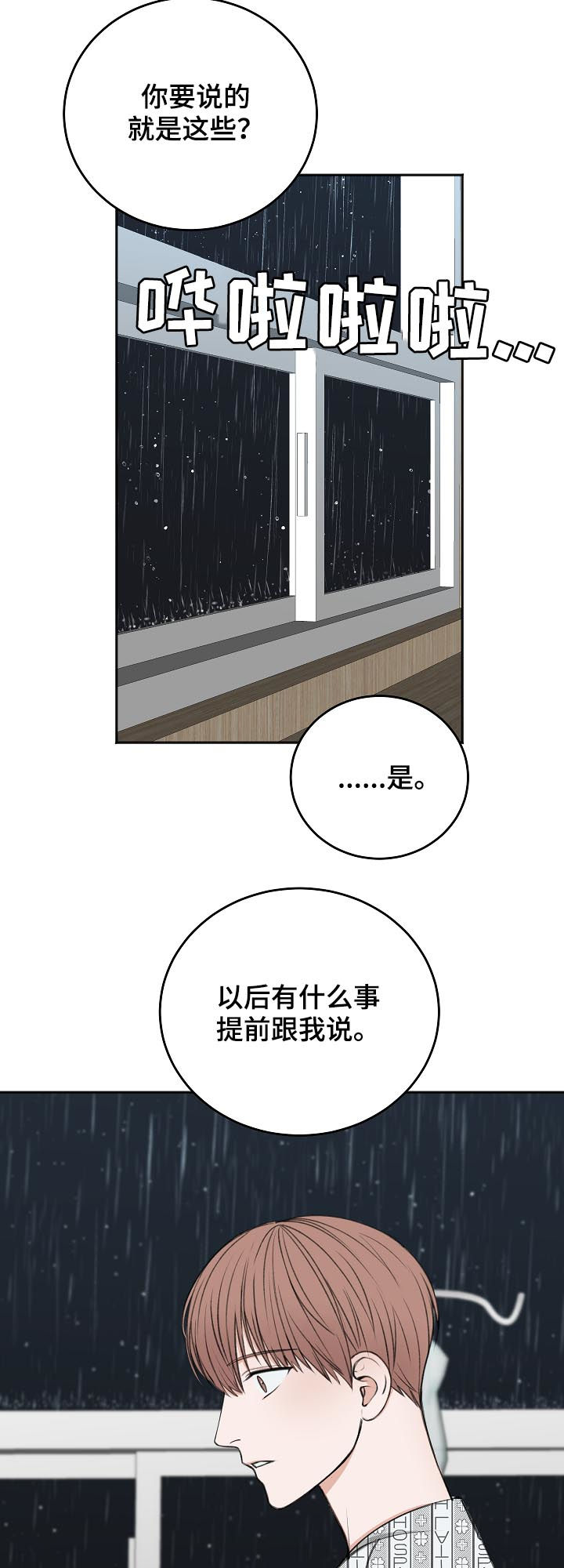 第51章：我会等您16