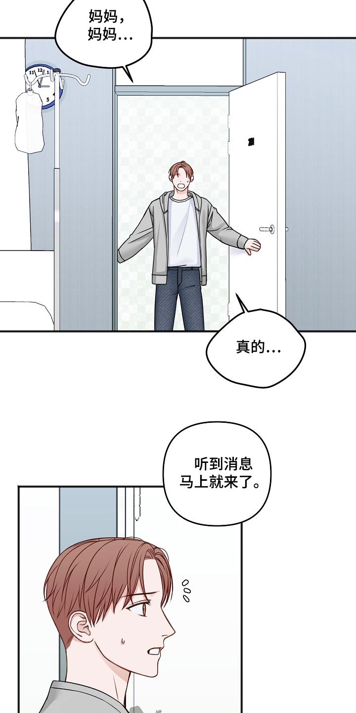 第135章：回来了【完结】5