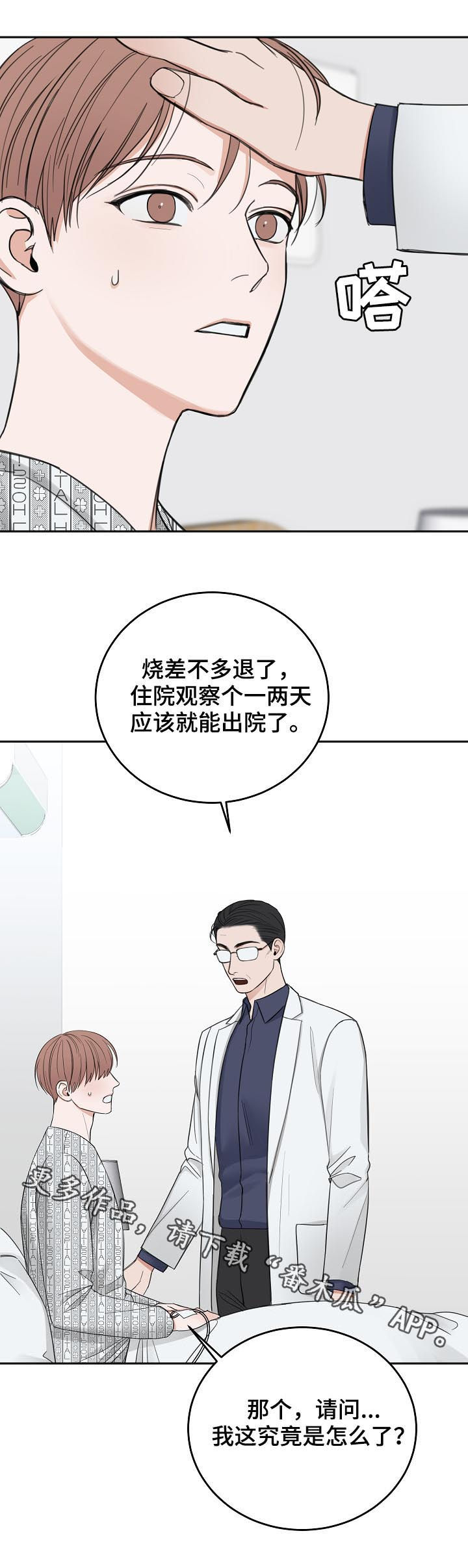 第49章：住院24