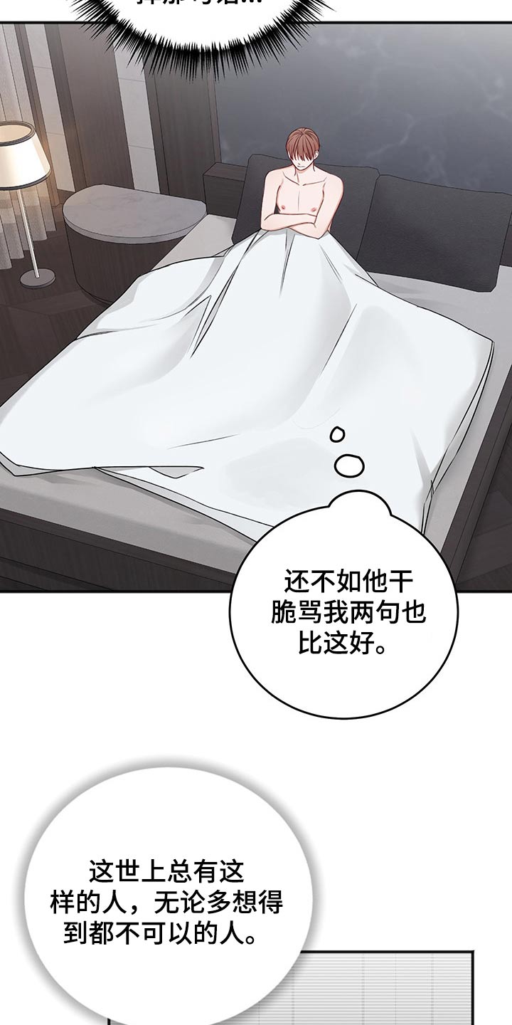 第73章：喜欢16