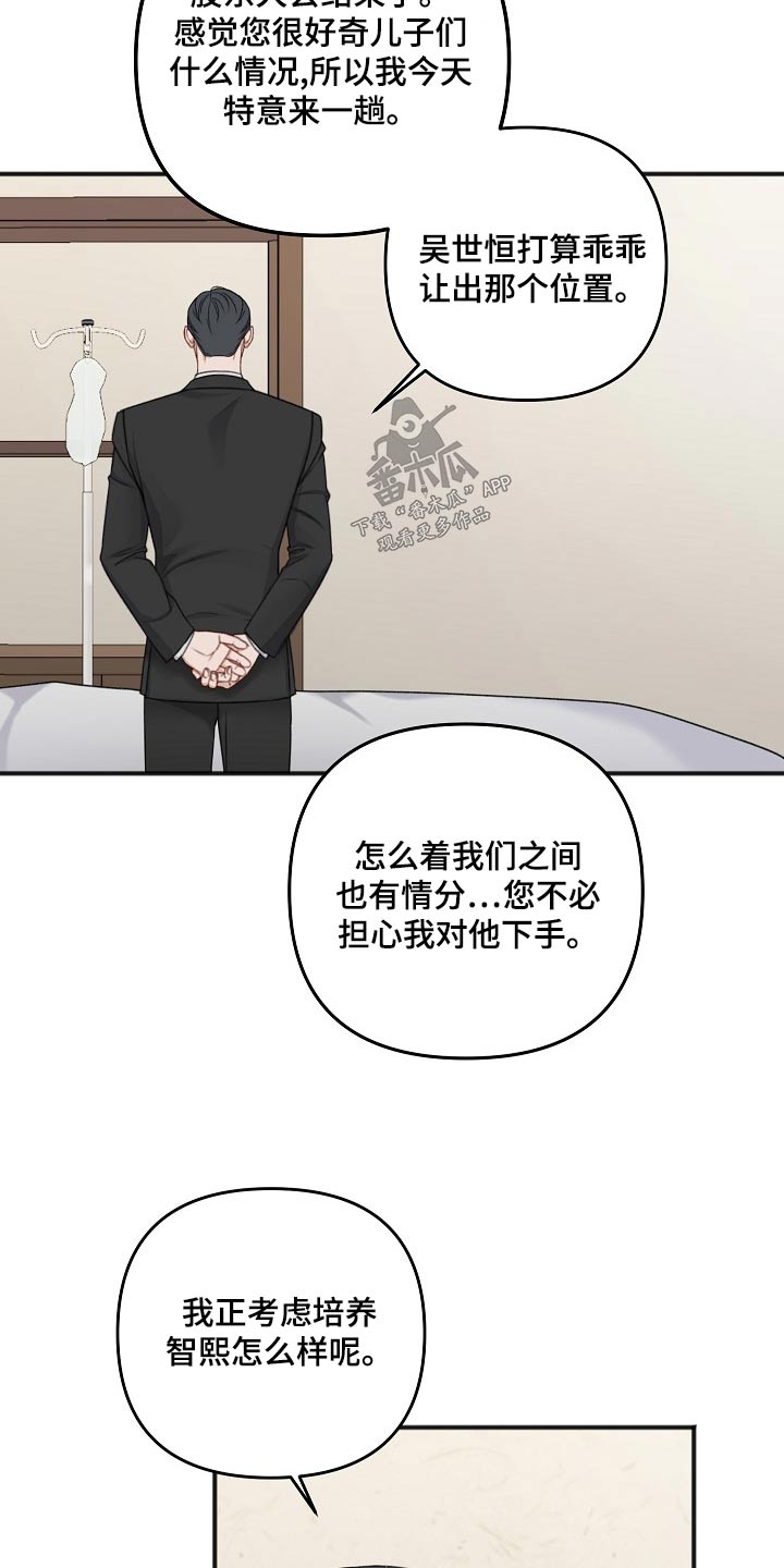 第132章：开始7