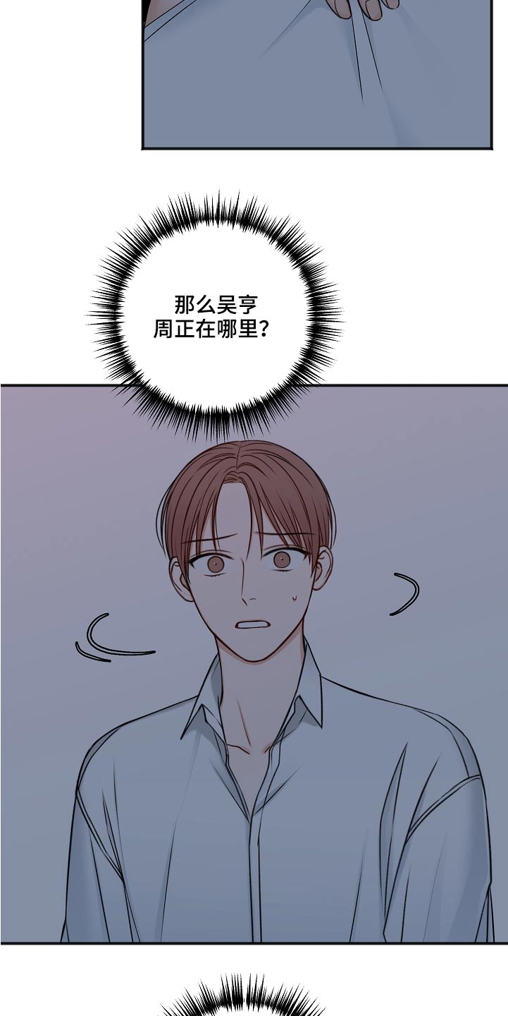 第105章：奢侈的爱情4