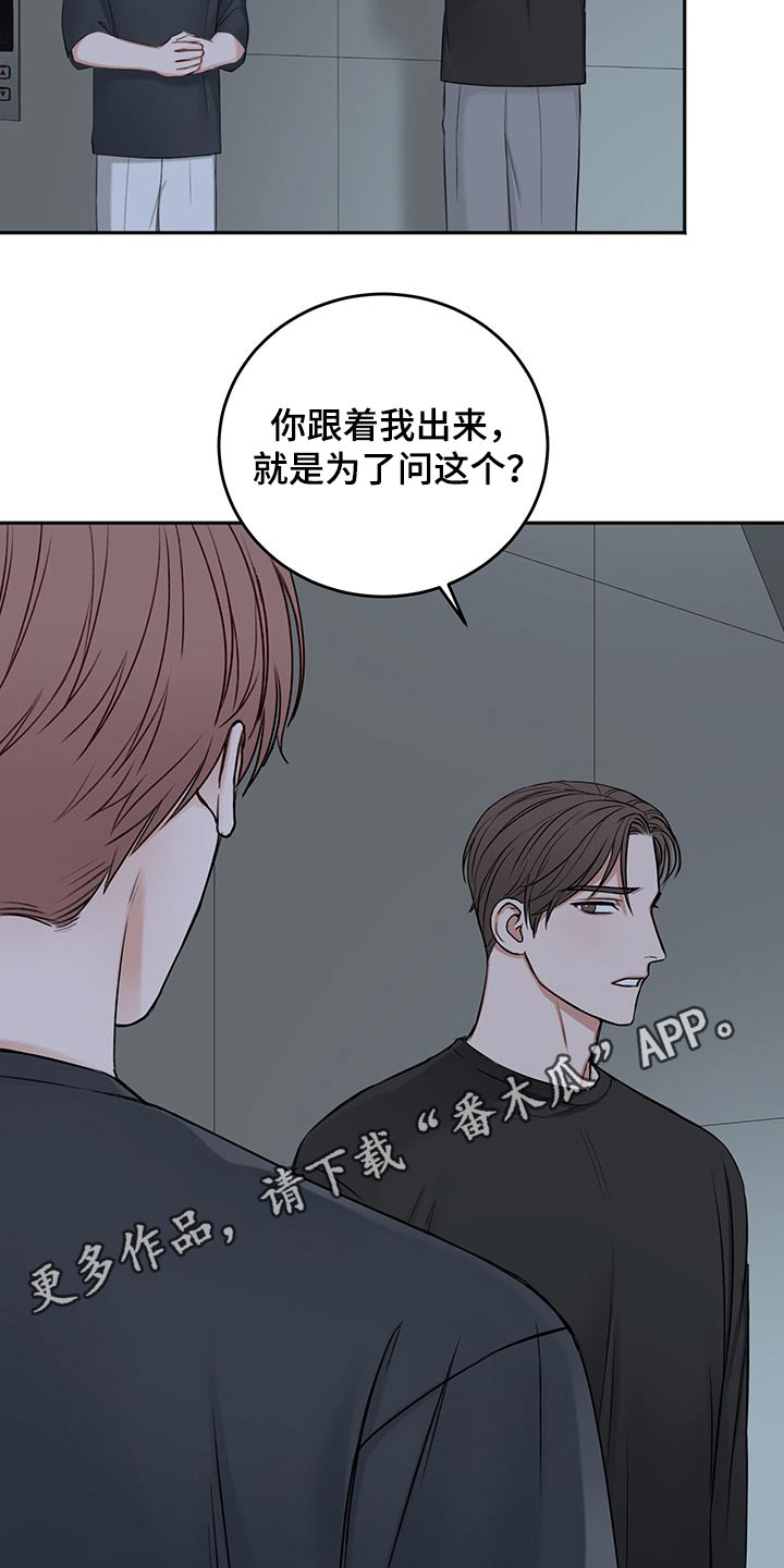 第69章：猜想28