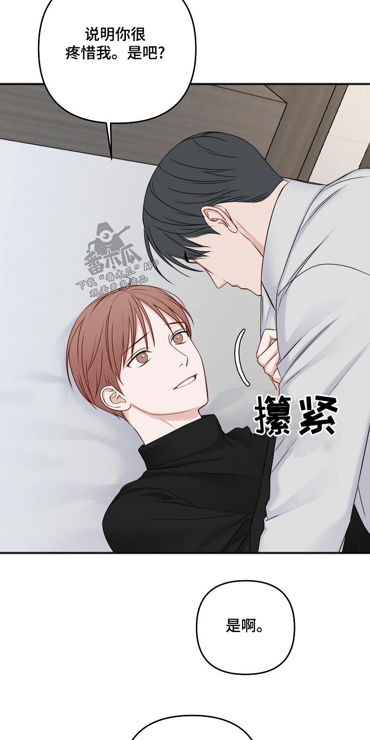第131章：了解6