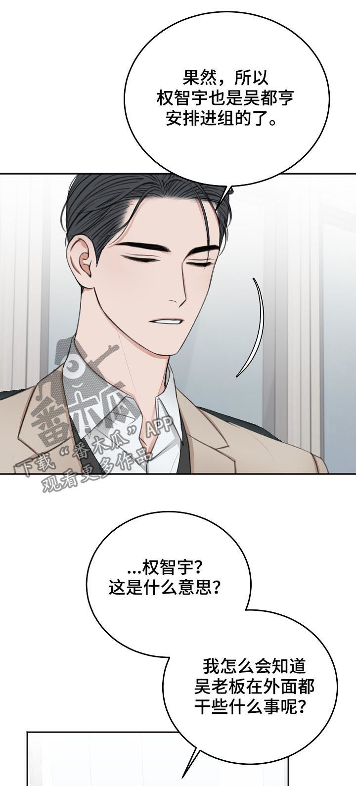 第52章：同情5