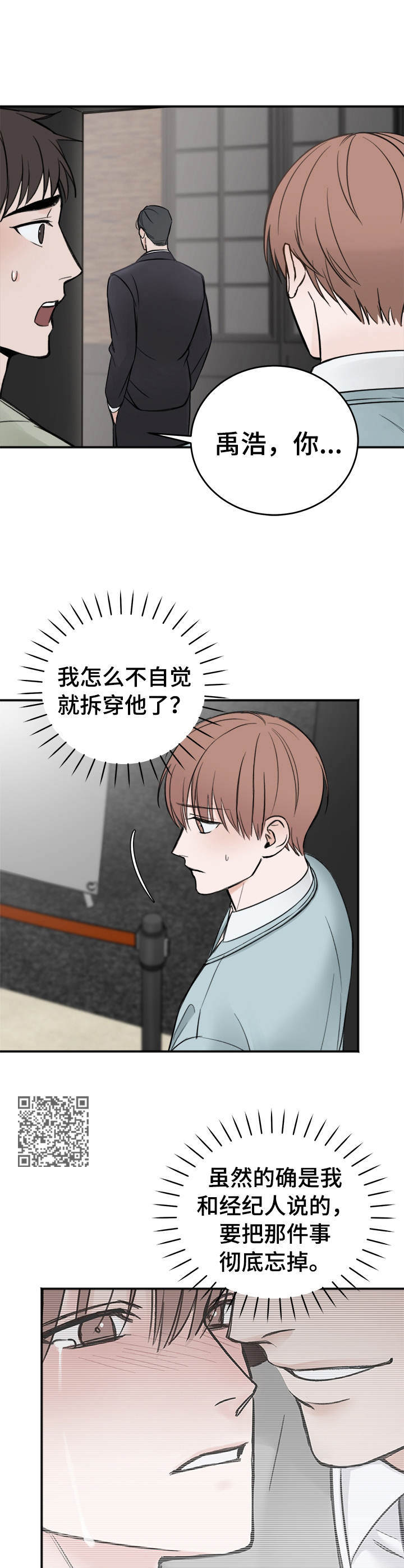 第16章：场面话7