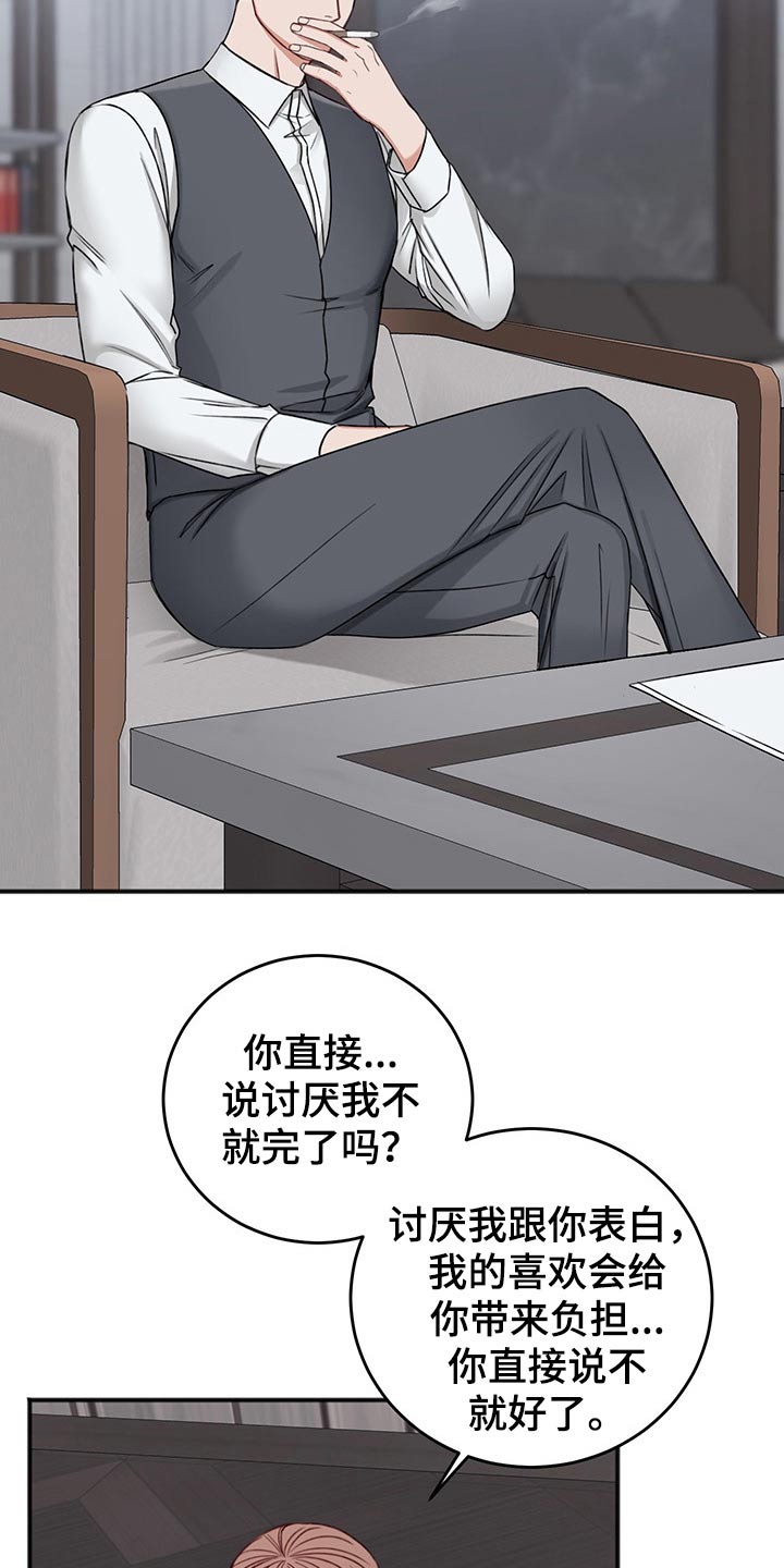 第74章：合同23
