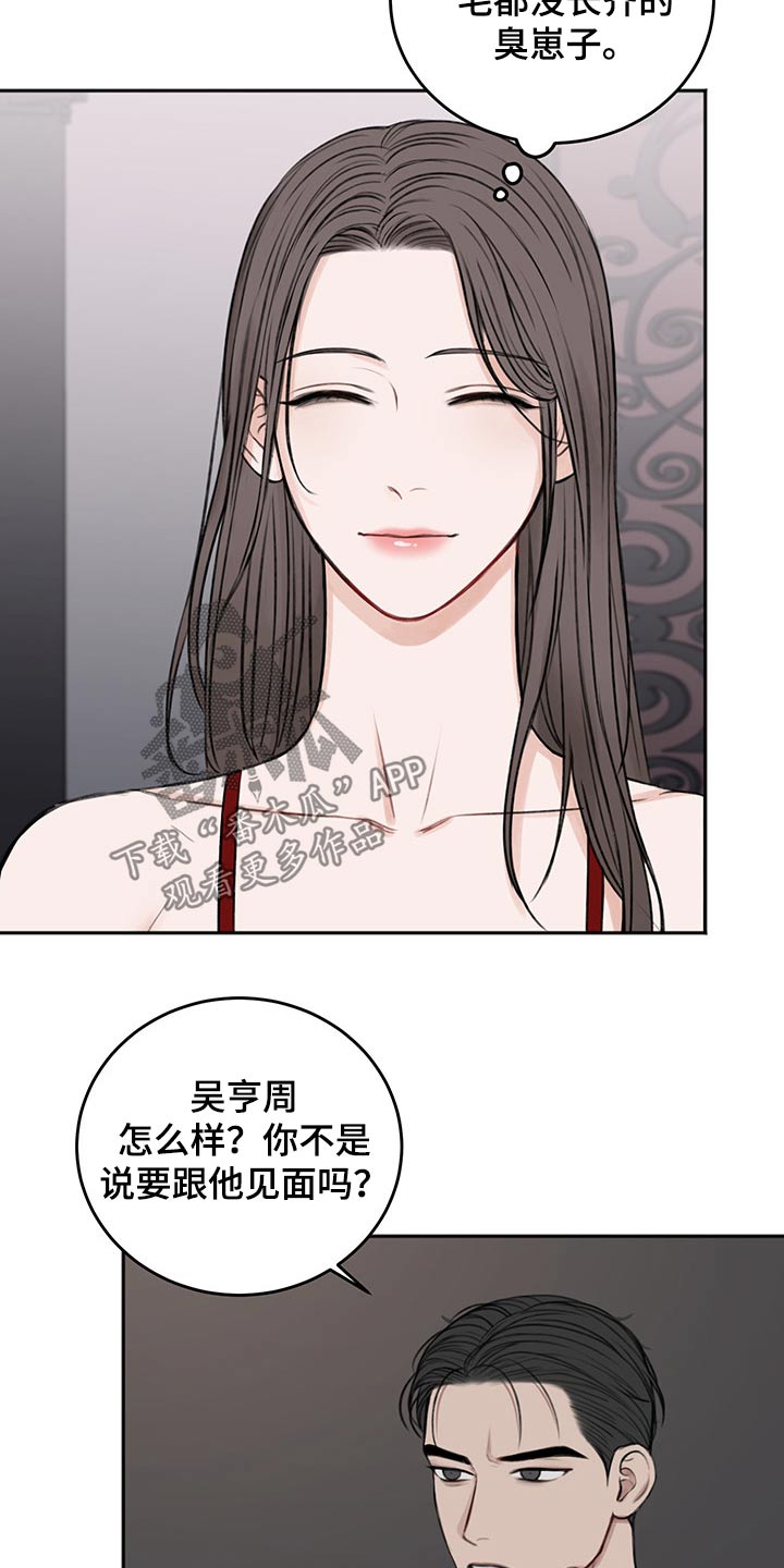 第56章：后手8