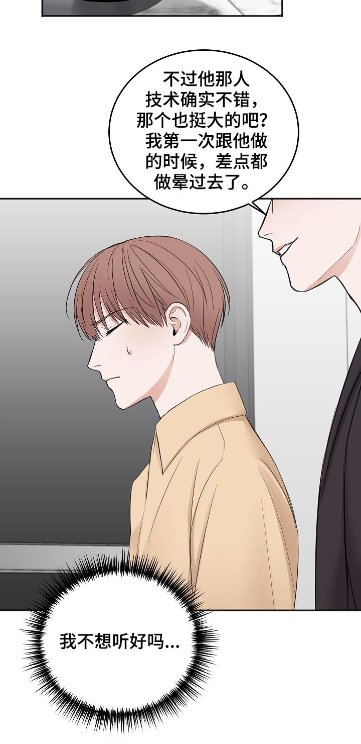 第44章：希望你被抛弃10