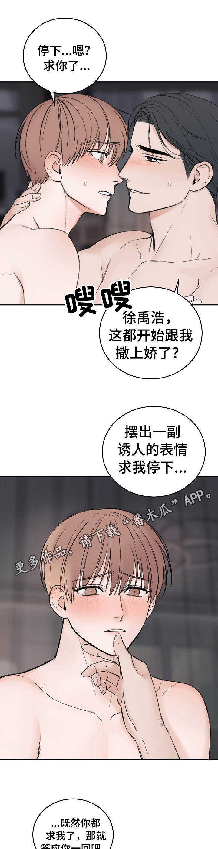 第21章： 把人逼疯10
