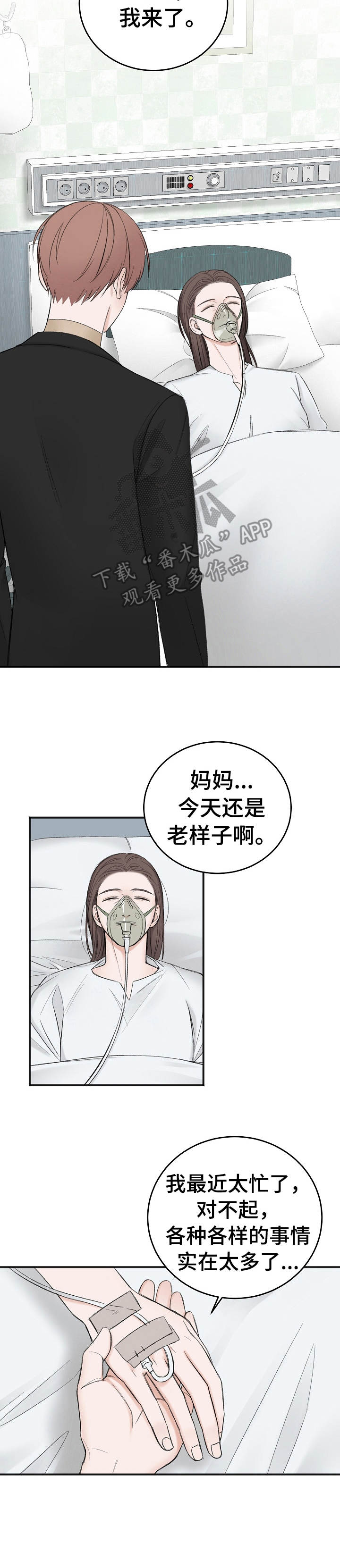 第30章：妹妹1