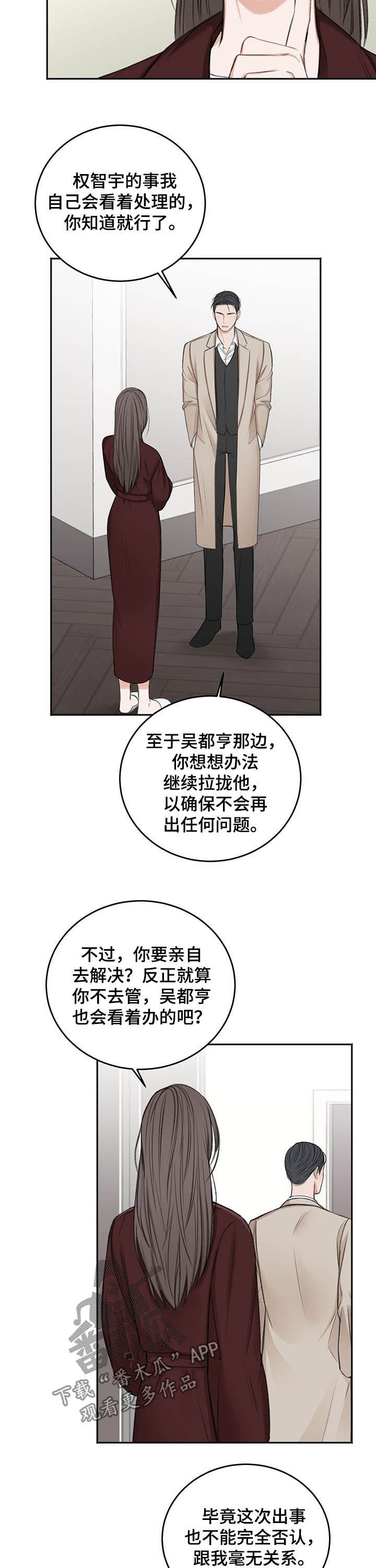 第53章：最后一次3