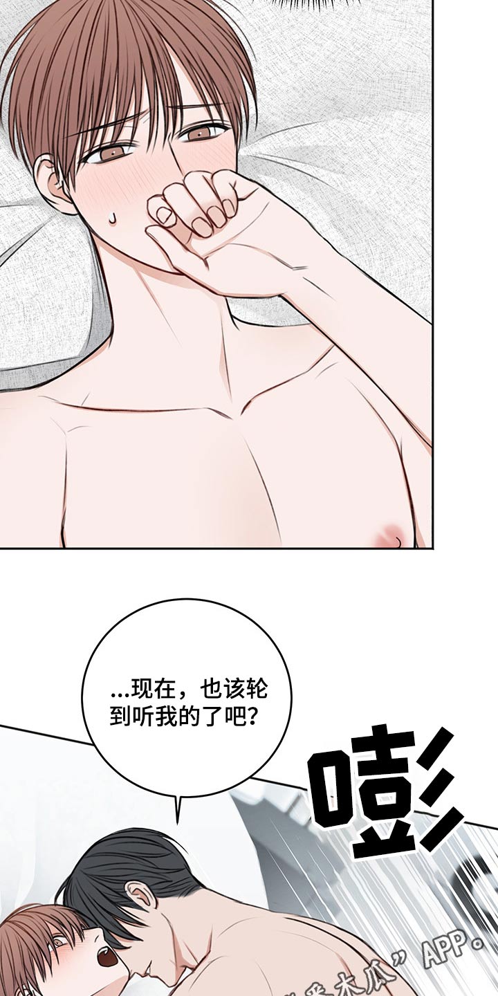 第62章：犯规17