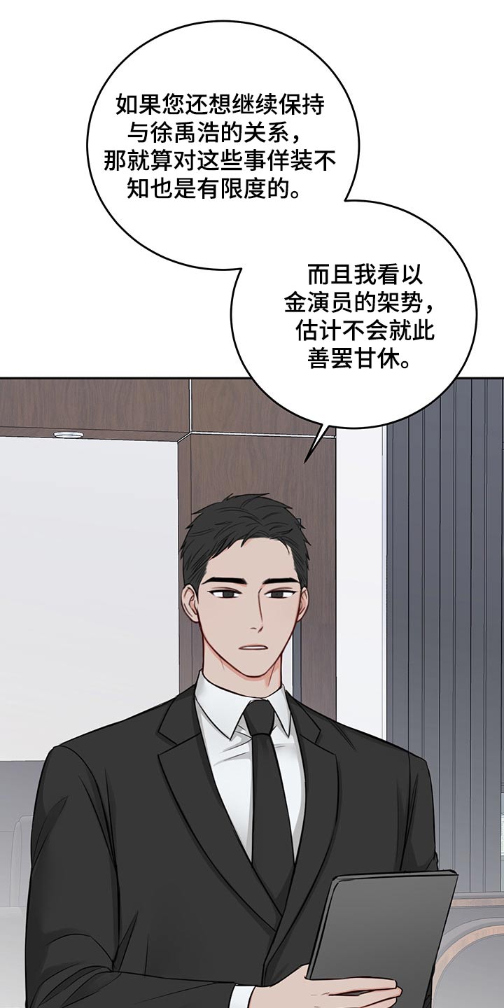 第68章：从容14