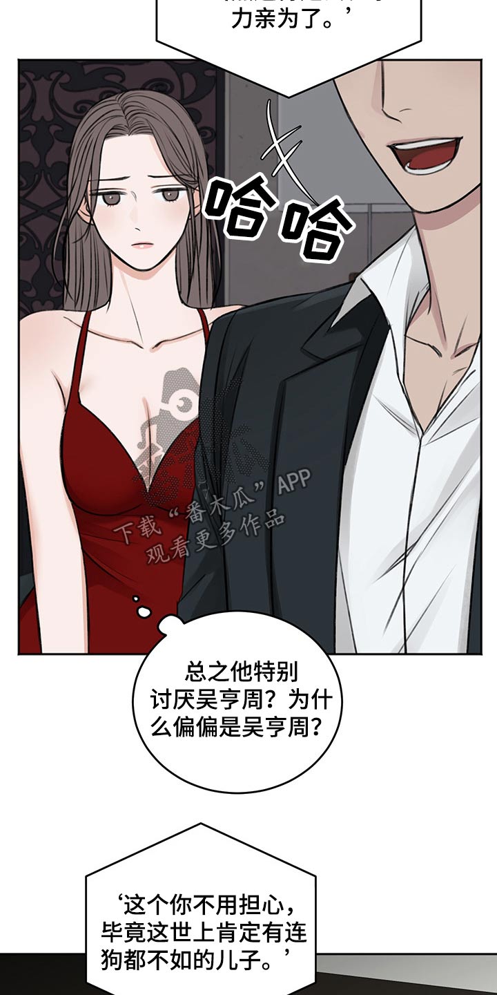 第56章：后手15