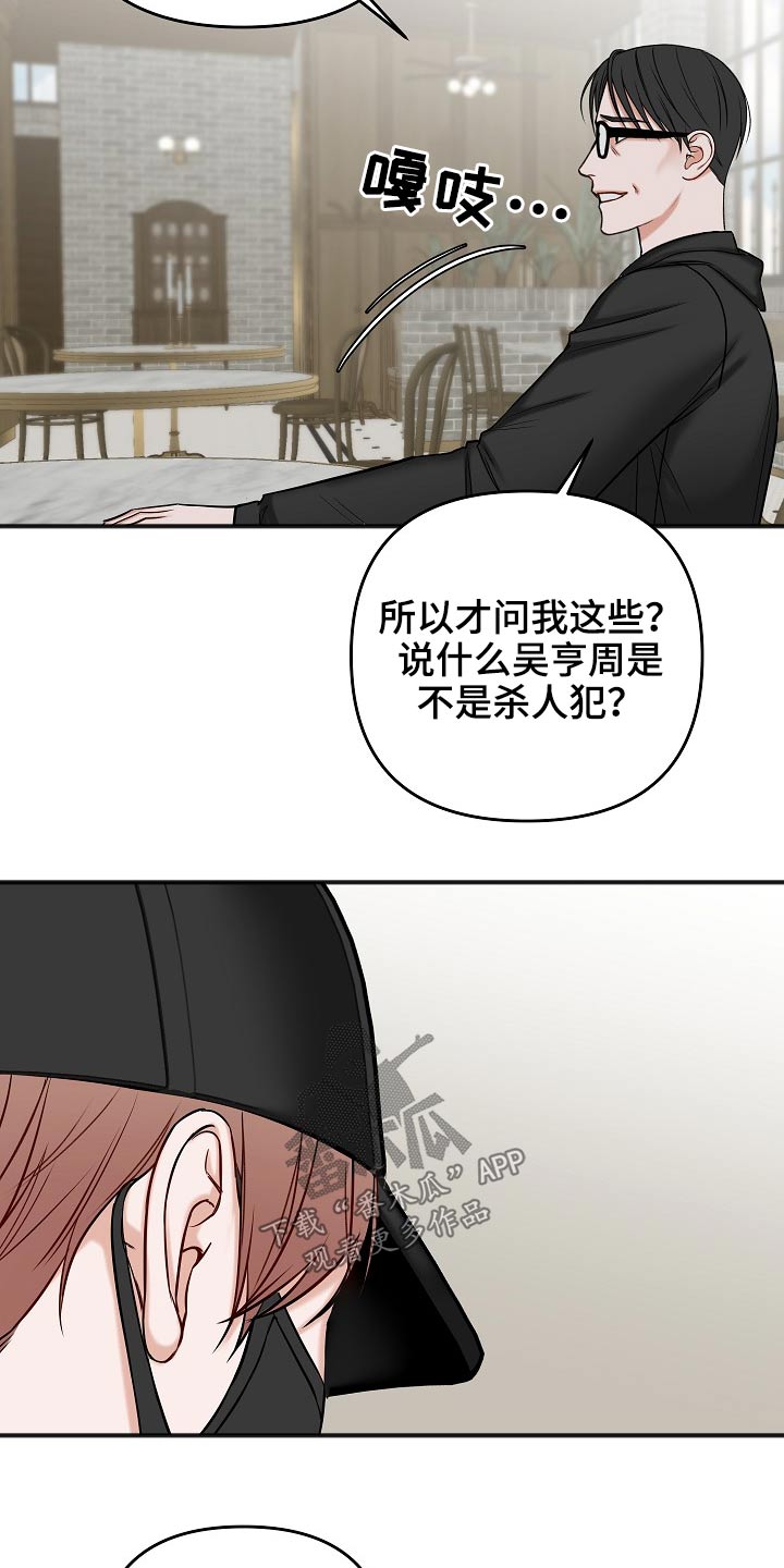 第114章：交通事故12