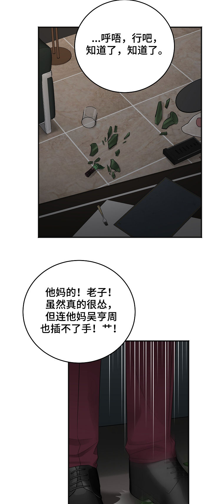第39章：搞垮他22
