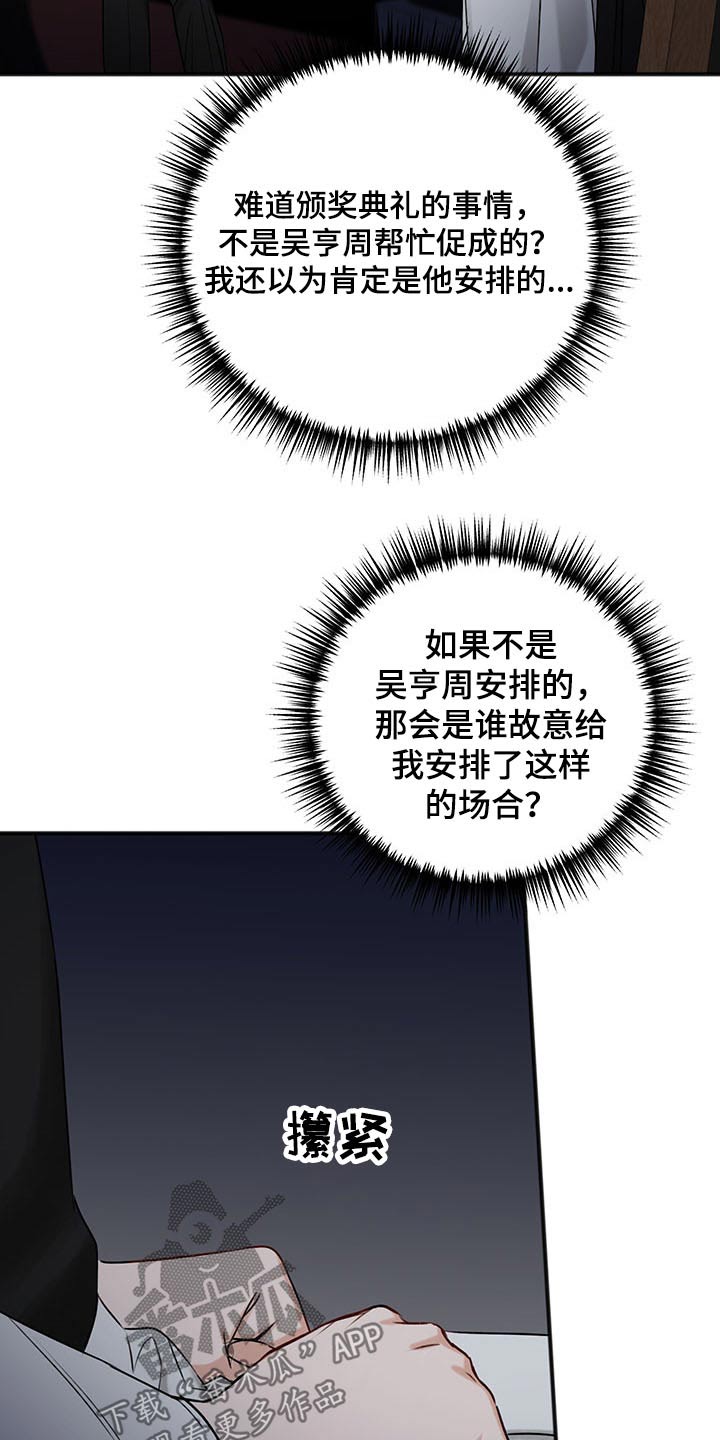 第77章：赞助商18