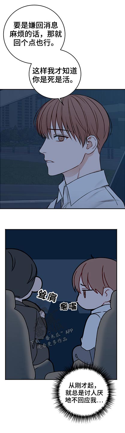 第86章：是谁4