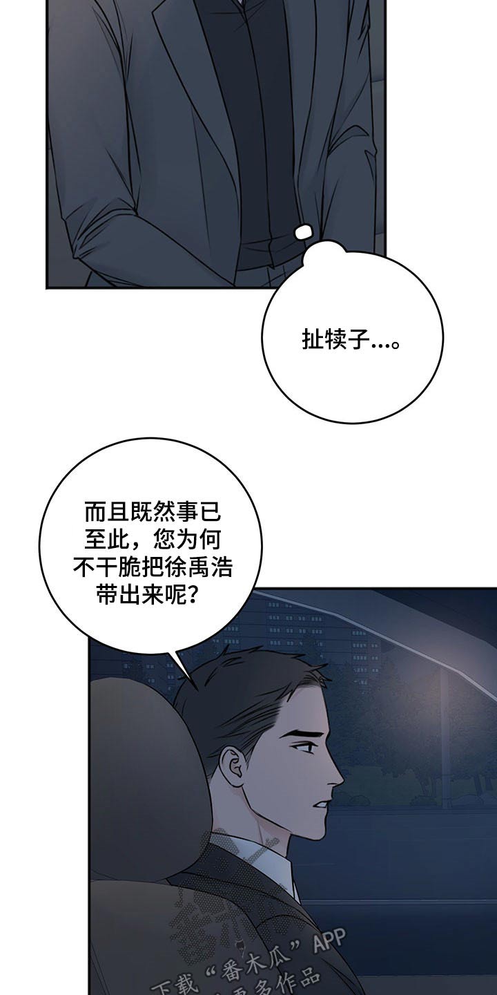第80章：好好休息12