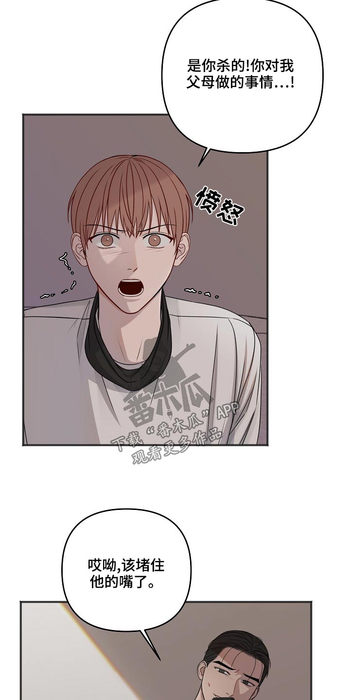 第120章：大骂3