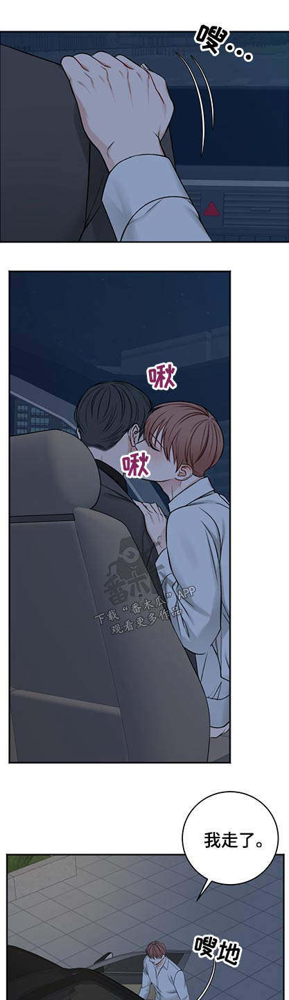 第86章：是谁5
