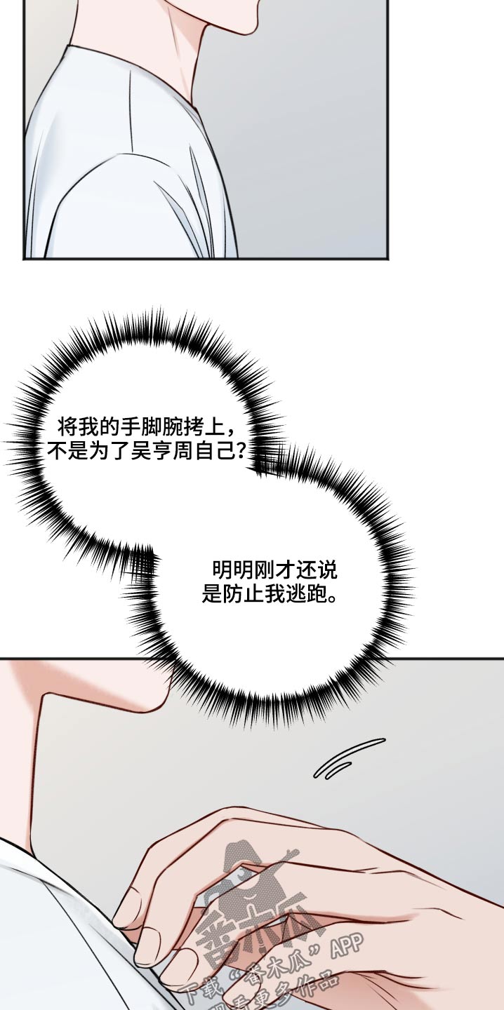 第102章：卑鄙7