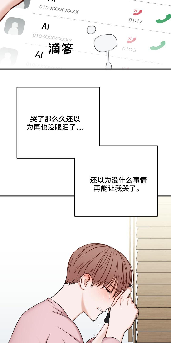 第92章：不是这样的23