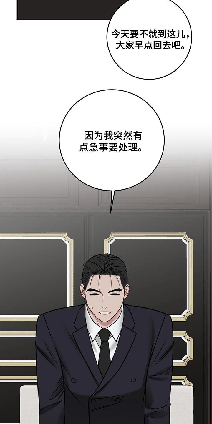 第81章：寻问16