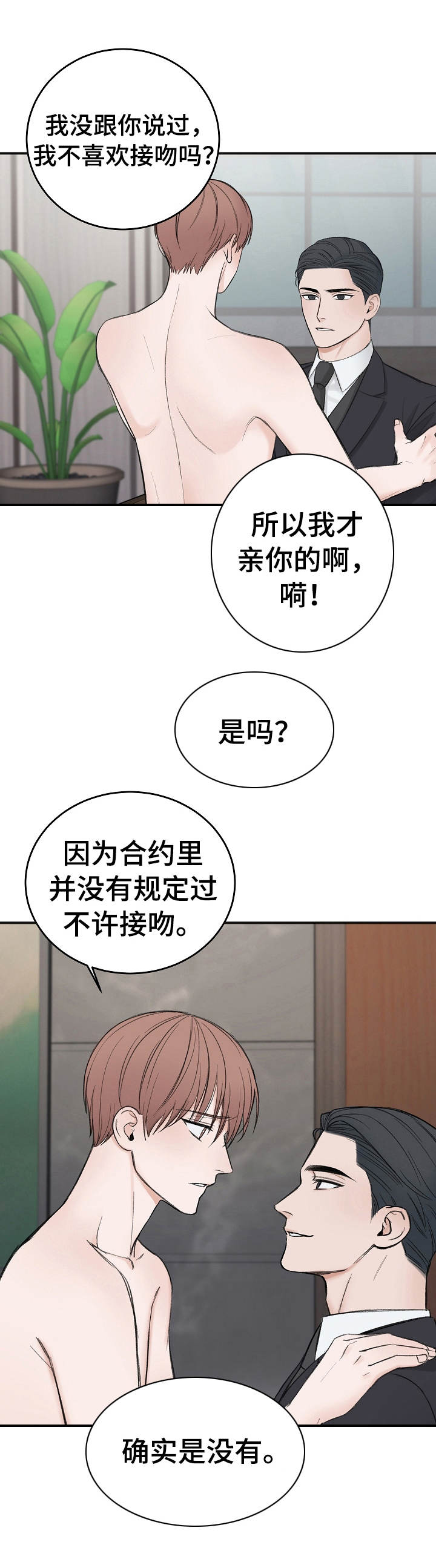 第28章：又晕了0
