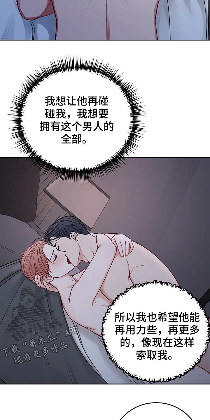 第73章：喜欢3