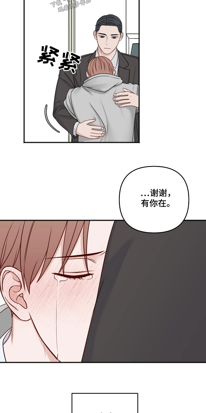 第135章：回来了【完结】9