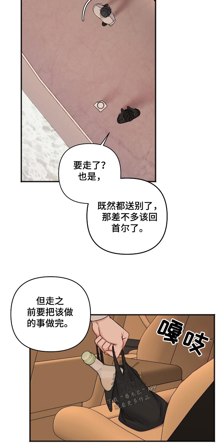 第134章：日子19