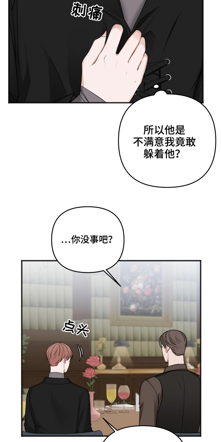 第96章：为什么呢18