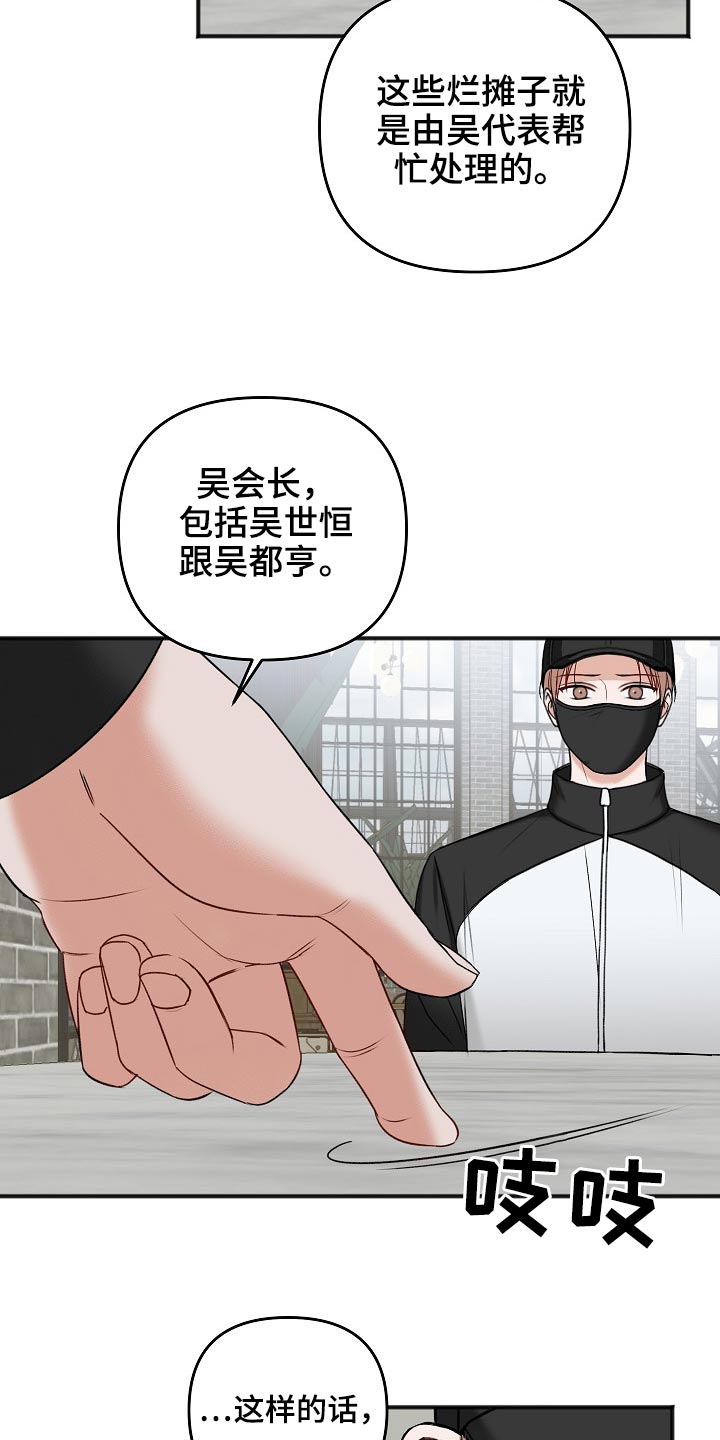 第114章：交通事故9