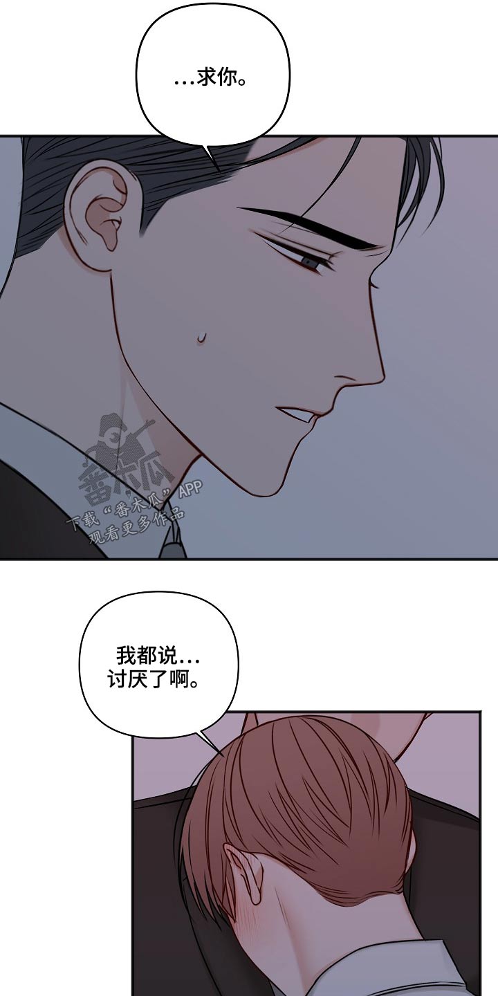 第107章：怎么办9