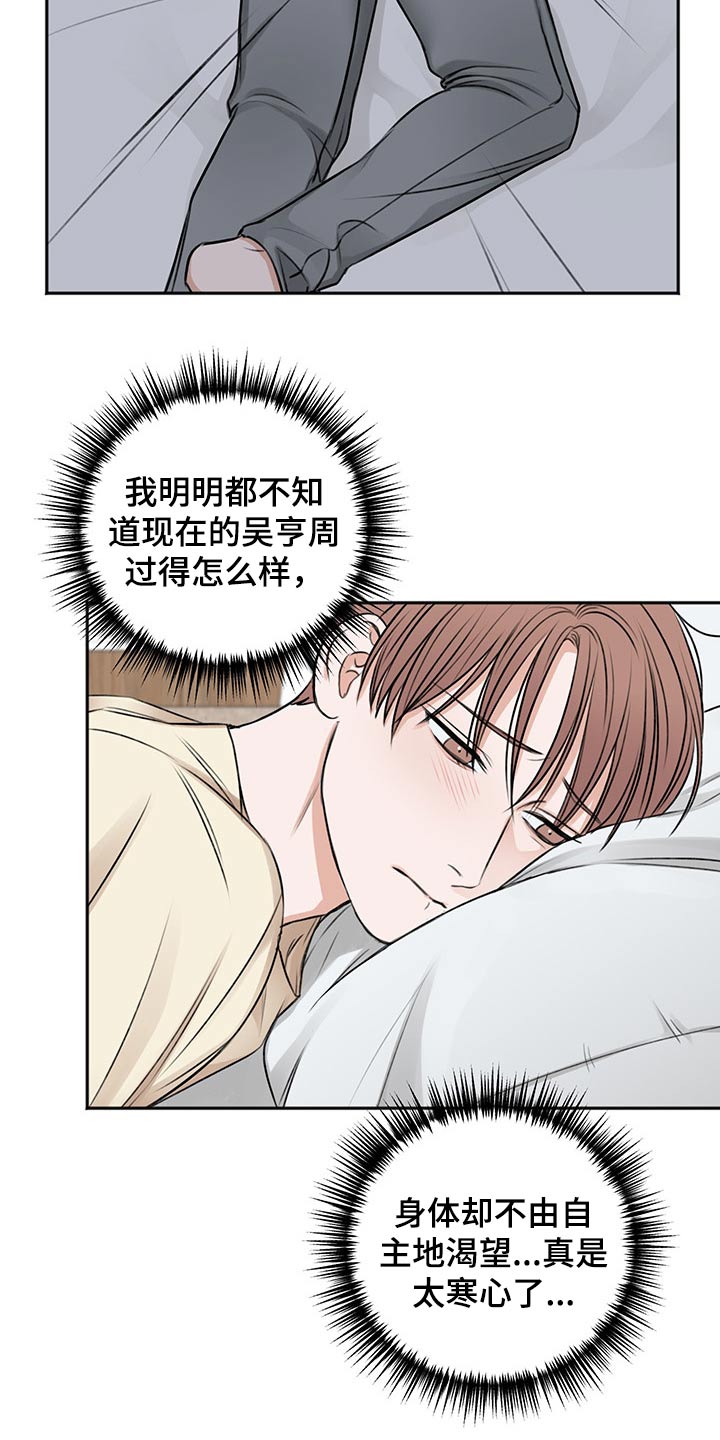 第57章：辗转反侧21