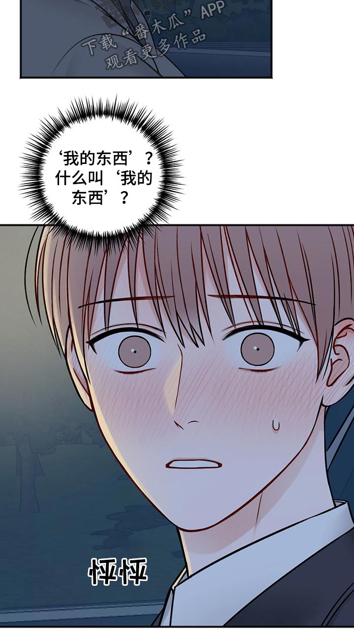 第82章：期待12