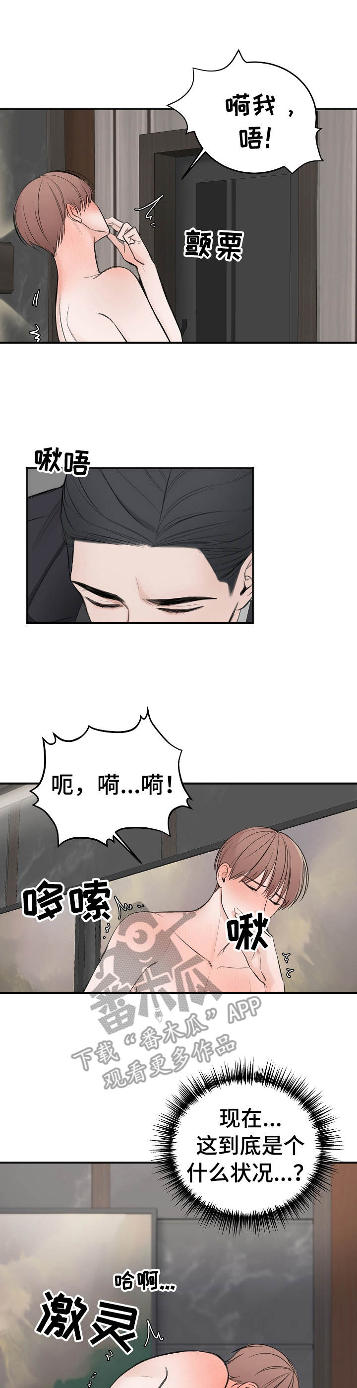 第27章：尝一尝8