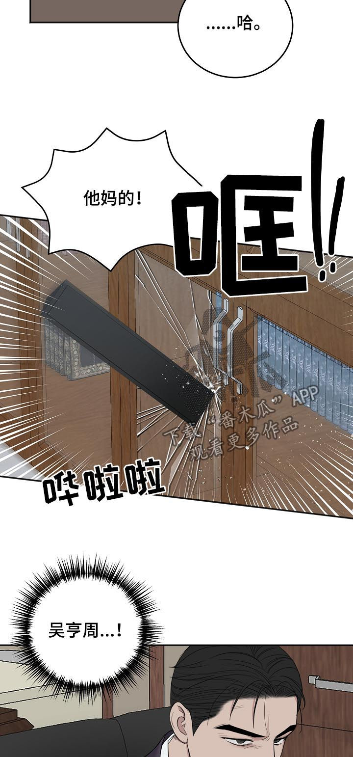 第42章：我也讨厌他16
