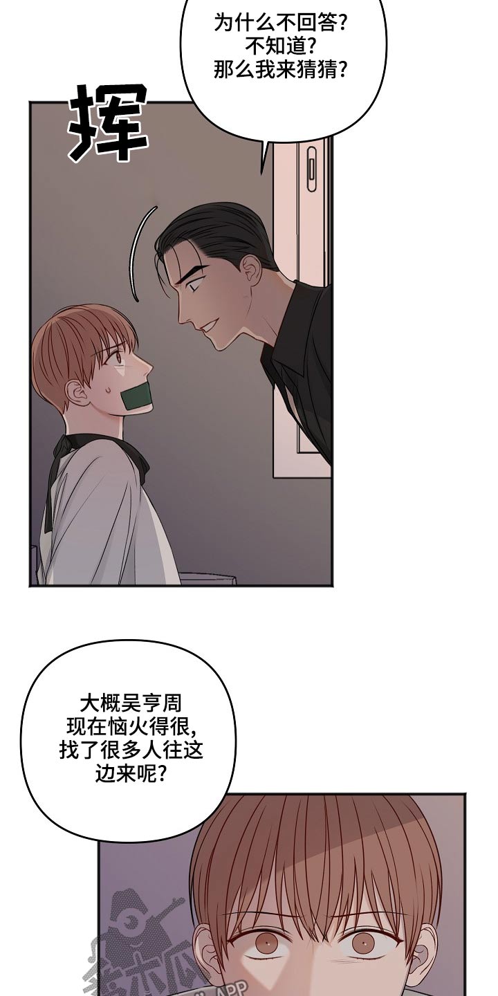 第120章：大骂14